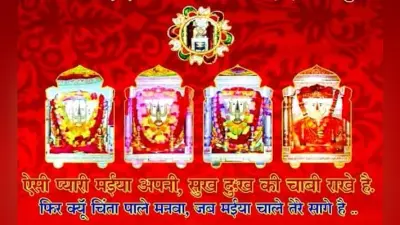 बरियातू में 23 सितंबर को दादी जी का मंगल पाठ