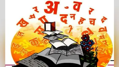 बदला है कहने का ढर्रा