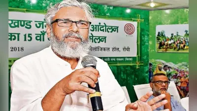रांची : झारखंड जंगल बचाओ आंदोलन का सम्मेलन शुरू, बोले वक्ता, वनाधिकार कानून को किया गया दरकिनार