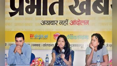 रांची : प्रभात खबर का ओपेन माइक कार्यक्रम, आदिवासी समाज में सामाजिक और राजनीतिक चेतना है जरूरी