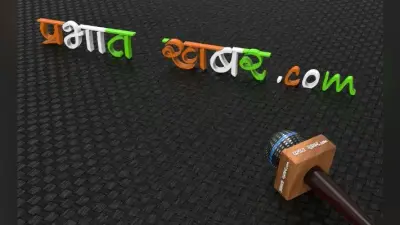 बक्सर : श्रेय लेने के लिए भिड़े कांग्रेसी विधायक और भाजपाई