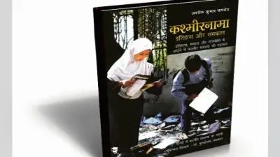 दर्द को शब्द देती किताब