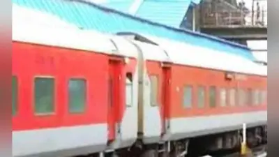 राजधानी एक्सप्रेस के यात्रियों को मिलेगी राहत, अब नहीं महसूस होंगे झटके