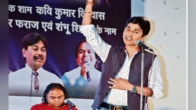 रांची : उल्लेखनीय योगदान देनेवाले गुरुओं का किया गया सम्मान, कुमार विश्वास, शंभु शिखर और ताहिर की कविताओं पर झूमे लोग