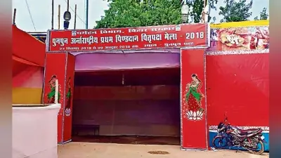 मसौढ़ी : पुनपुन अंतरराष्ट्रीय पितृपक्ष मेले का शुभारंभ आज
