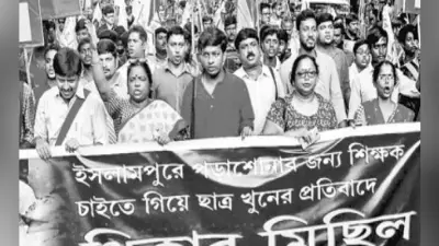 कोलकाता : कोलकाता व जिलों में प्रदर्शन-पथावरोध, इस्लामपुर में दो छात्रों की हत्या के खिलाफ भड़का गुस्सा