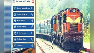 मोबाइल पर अनारक्षित टिकट की बुकिंग आज से, मोबाइल एप पर बुक करा सकेंगे प्लेटफॉर्म टिकट भी