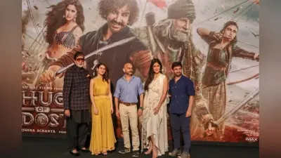 #ThugsOfHindostan: ट्रेलर लॉचिंग के मौके पर कुछ यूं नजर आये अमिताभ, आमिर और कैटरीना