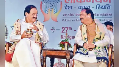 रांची : प्रज्ञा प्रवाह का 4 दिवसीय लोकमंथन शुरू, उपराष्ट्रपति नायडू ने कहा धर्मनिरपेक्षता हर भारतीय के डीएनए और खून में है