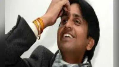 आज शाम कुमार विश्वास संग लीजिए शेरो-शायरी का मजा