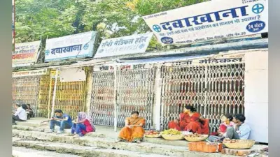 रांची समेत राज्य की 18000 दुकानें रहीं बंद, दवाओं के लिए भटकते रहे लोग