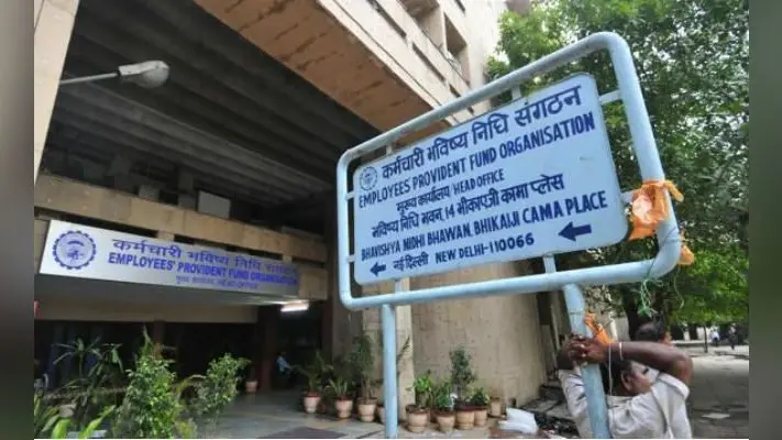 EPFO समिति ने बेहतर रिटर्न के लिए 5-10 साल तक ईटीएफ में निवेश का दिया सुझाव