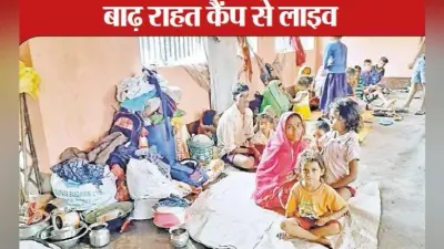 बाढ़ राहत कैंप से लाइवः प्रभात खबर टीम को नजर आया वो नजारा जिसे जानकर रो पड़ेंगे आप
