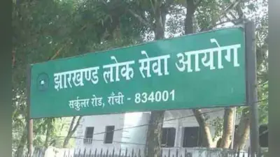 झारखंड में लेक्चरर नियुक्ति घोटाला : सीबीआई ने दाखिल की 69 लोगों पर चार्जशीट