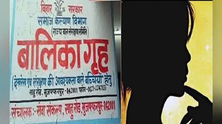मुजफ्फरपुर यौन दुराचार मामले में नवंबर में आयेगा फैसला