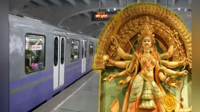 कोलकाता में मेट्रो के स्टेशनों के करीब से घूम कर देख सकते हैं कई पूजा मंडप