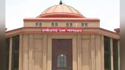 छत्तीसगढ़ में अन्य पिछड़ा वर्ग को 27 प्रतिशत आरक्षण पर उच्च न्यायालय ने लगायी रोक