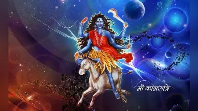 शारदीय नवरात्र सातवां दिन : ऐसे करें मां कालरात्रि की पूजा, जपे ये ध्यान मंत्र