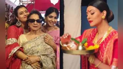 Durga Puja 2019 : मां दुर्गा के दरबार परिवार संग पहुंचीं काजोल, इन अभिनेत्रियों ने भी की पूजा-अर्चना