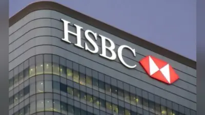 ”HSBC में हो सकती है कर्मचारियों की छंटनी, 10,000 लोग हो जायेंगे बेरोजगार”