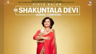 ‘इंपीरियल कॉलेज लंदन” पहुंचीं विद्या बालन, शकुंतला देवी ने यहीं बनाया था गिनीज वर्ल्ड रिकॉर्ड