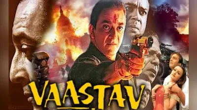 ”वास्तव” के 20 साल पूरे होने पर संजय दत्त ने कही यह खास बात, जानें