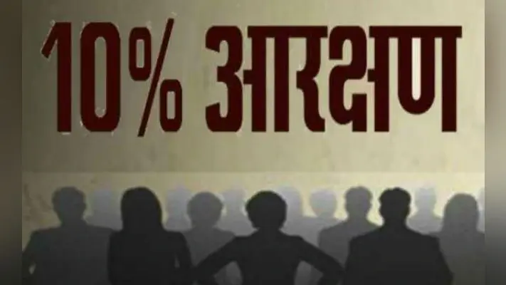 रांची : गरीब सवर्णों की सीटें खाली रह गयीं, तो होंगी अनारक्षित