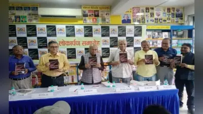 सुप्रसिद्ध लेखक गोपालराम गहमरी की सद्य: प्रकाशित पुस्तक जासूसी कहानियां का लोकार्पण