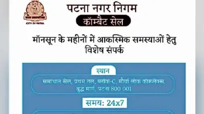 पटना : कॉम्बैट सेल के फोन नंबर पर नहीं मिलता रिस्पॉन्स