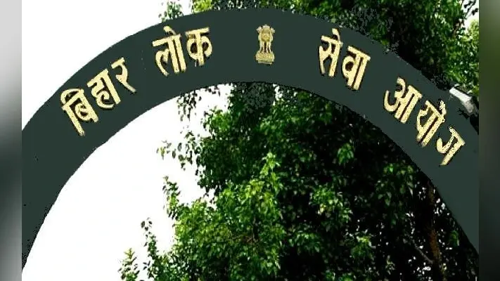 BPSC ने 16 साल बाद बदली मेरिट लिस्ट, डिप्टी कलेक्टर बने कमिश्नर तो एसडीओ प्रशासनिक सेवा से हटाए गए…