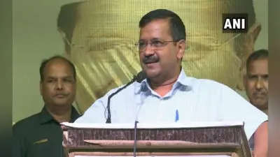 केजरीवाल ने कार्यकर्ताओं में भरा जोश, कहा- दिल्ली विधानसभा चुनाव को एक और ”स्वतंत्रता संग्राम” मानें