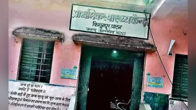 विधानसभा चुनाव 2019 : 44 वर्षों में भी किशुनपुर नहीं बन सका प्रखंड, जानिए क्या कहते हैं विधायक