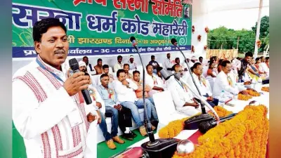 रांची : धर्म कोड के नाम पर हो रहा छल