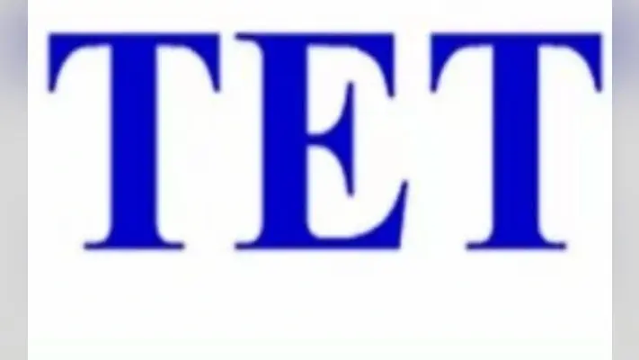TET की नयी नियमावली : मैट्रिक में अंग्रेजी पास होंगे, तभी बनेंगे प्राइमरी शिक्षक