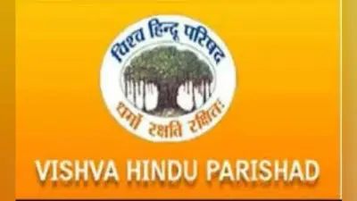 अयोध्या मामलाः मुस्लिम पक्ष के बाद अब विहिप ने भी अपने कार्यक्रमों को रद्द करने का किया ऐलान