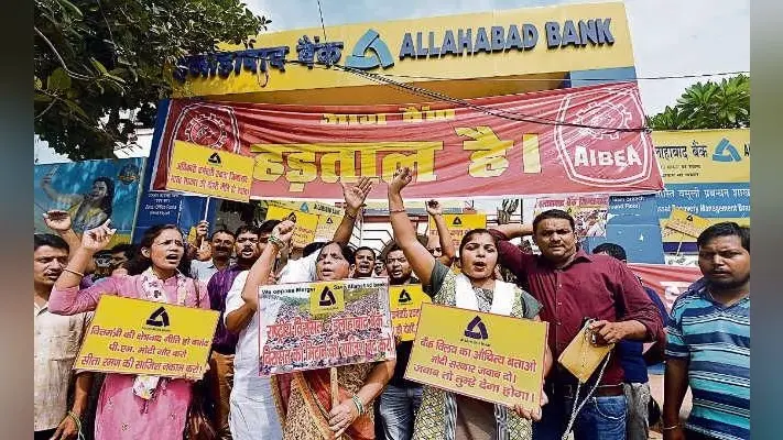 पटना : बैंक हड़ताल से 10 हजार करोड़ का लेन-देन बाधित