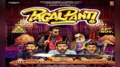 दर्शकों को लोटपोट कर देगी इन सितारों की ”पागलपंती”, मेडनेस से भरा ट्रेलर हुआ रिलीज