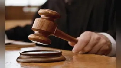 हत्या के आरोपित को सुनायी गयी आजीवन कारावास की सजा