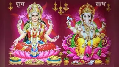 Diwali 2019 : 37 साल बाद बन रहा यह महासंयोग, बरसेगी मां लक्ष्मी की कृपा, श्रेष्ठ लाभ के लिए यह है चौघड़िया मुहूर्त