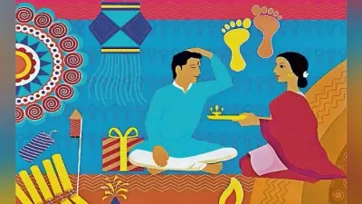 भाई दूज : भाई-बहन के प्रेम का प्रतीक, यमराज की होती है कुटाई