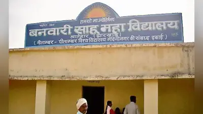विधानसभा चुनाव 2019 : नहीं खुला सरकारी डिग्री कॉलेज