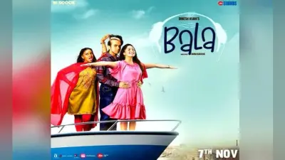बाला का नया टीजर रिलीज, चांद पर बने गानों को लेकर आयुष्मान को चिढ़ाती दिखीं भूमि