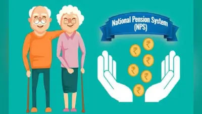 Good News : प्रवासी भारतीयों की तरह अब भारतीय मूल के विदेशी नागरिक भी ले सकेंगे NPS
