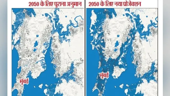 2050 तक डूब जायेगी मुंबई, 15 करोड़ लोगों के छिन जायेंगे घर