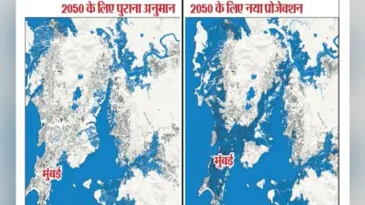 2050 तक डूब जायेगी मुंबई, 15 करोड़ लोगों के छिन जायेंगे घर