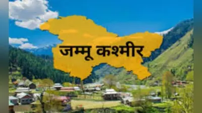 जम्मू-कश्मीर के निवासी अब अन्य भारतीयों के समान, नहीं मिलेगी वरीयता