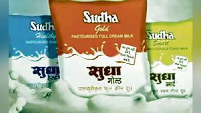 आज से सुधा दूध दो रुपये लीटर तक हुआ महंगा, जानें कीमतें