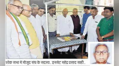 शिक्षक नेता महेंद्र प्रसाद का ब्रेन हेमरेज से निधन