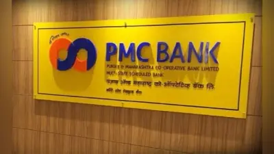 अब एक बार में 50,000 रुपये निकाल सकेंगे PMC Bank के ग्राहक, RBI ने बढ़ायी निकासी की सीमा