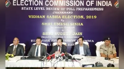 भारत निर्वाचन आयोग की टीम ने की बैठक कहा, धन-बल के दुरुपयोग और मतदाताओं को प्रभावित करने वाले साधनों पर कड़ी नजर